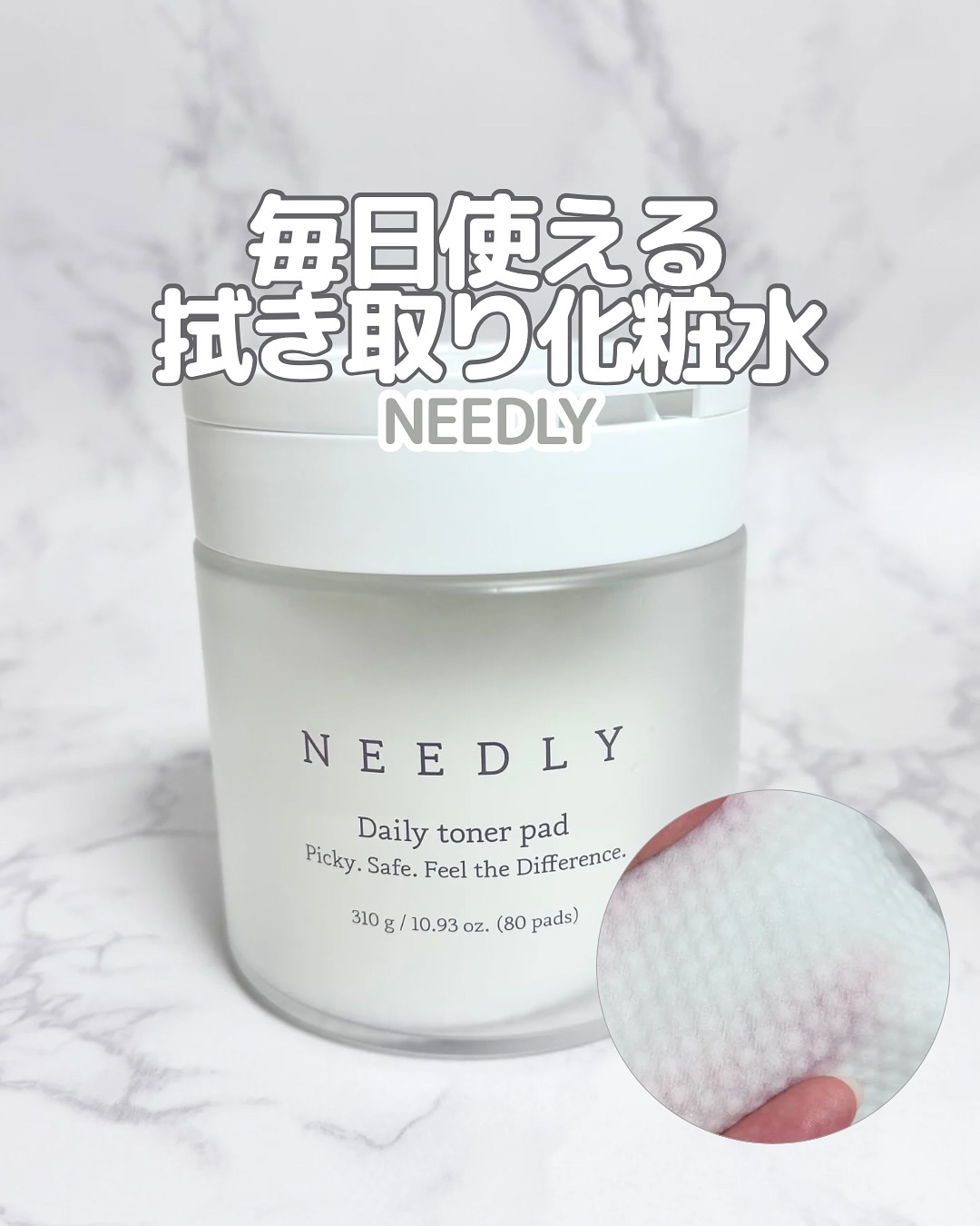 デイリートナーパッド/NEEDLY/トナーパッドを使ったクチコミ（1枚目）