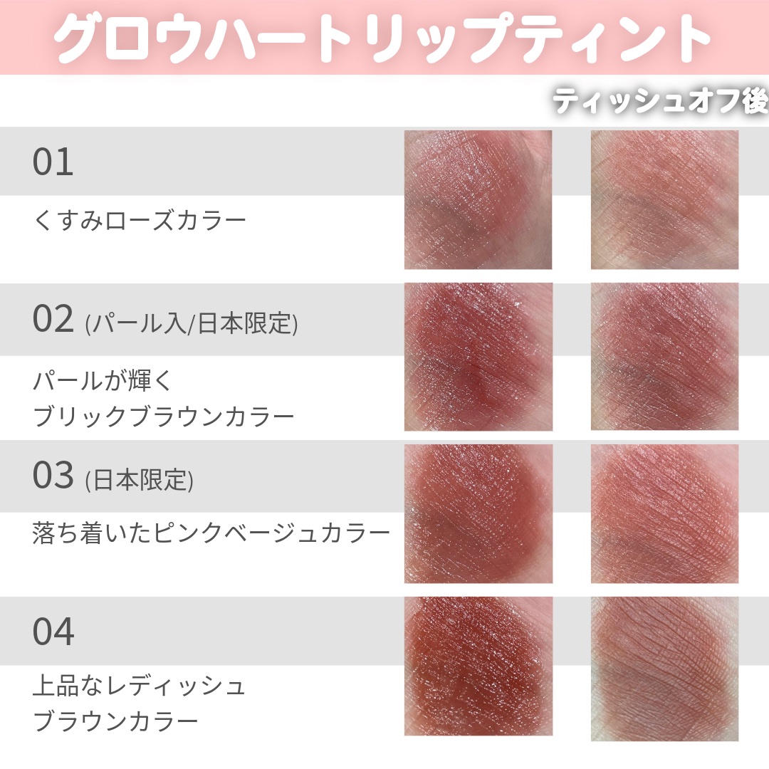 ネーミング グロウ ハートリップティント 01/NAMING./リップティントを使ったクチコミ（2枚目）