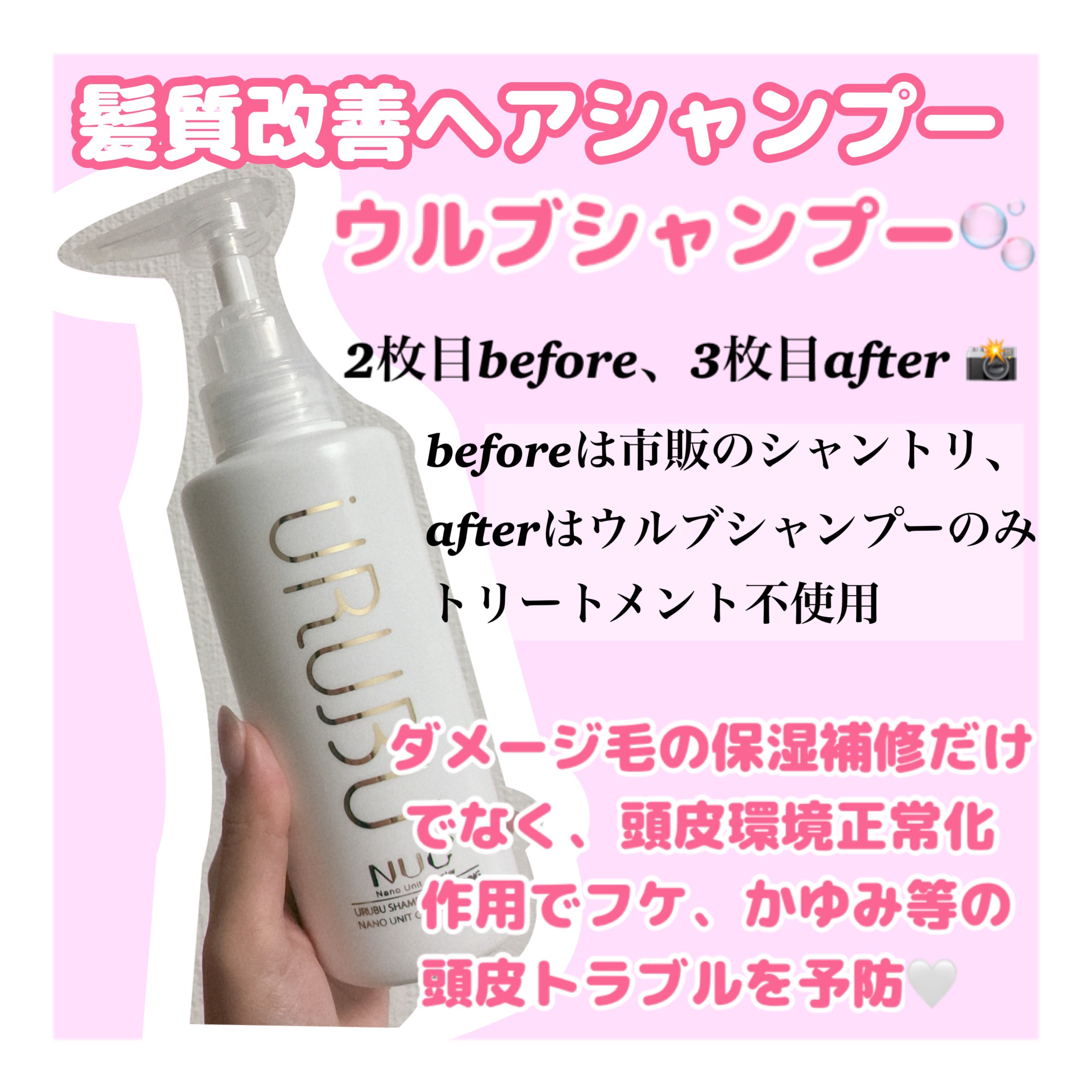 ウルブシャンプー/URUBU/市販シャンプーを使ったクチコミ（1枚目）