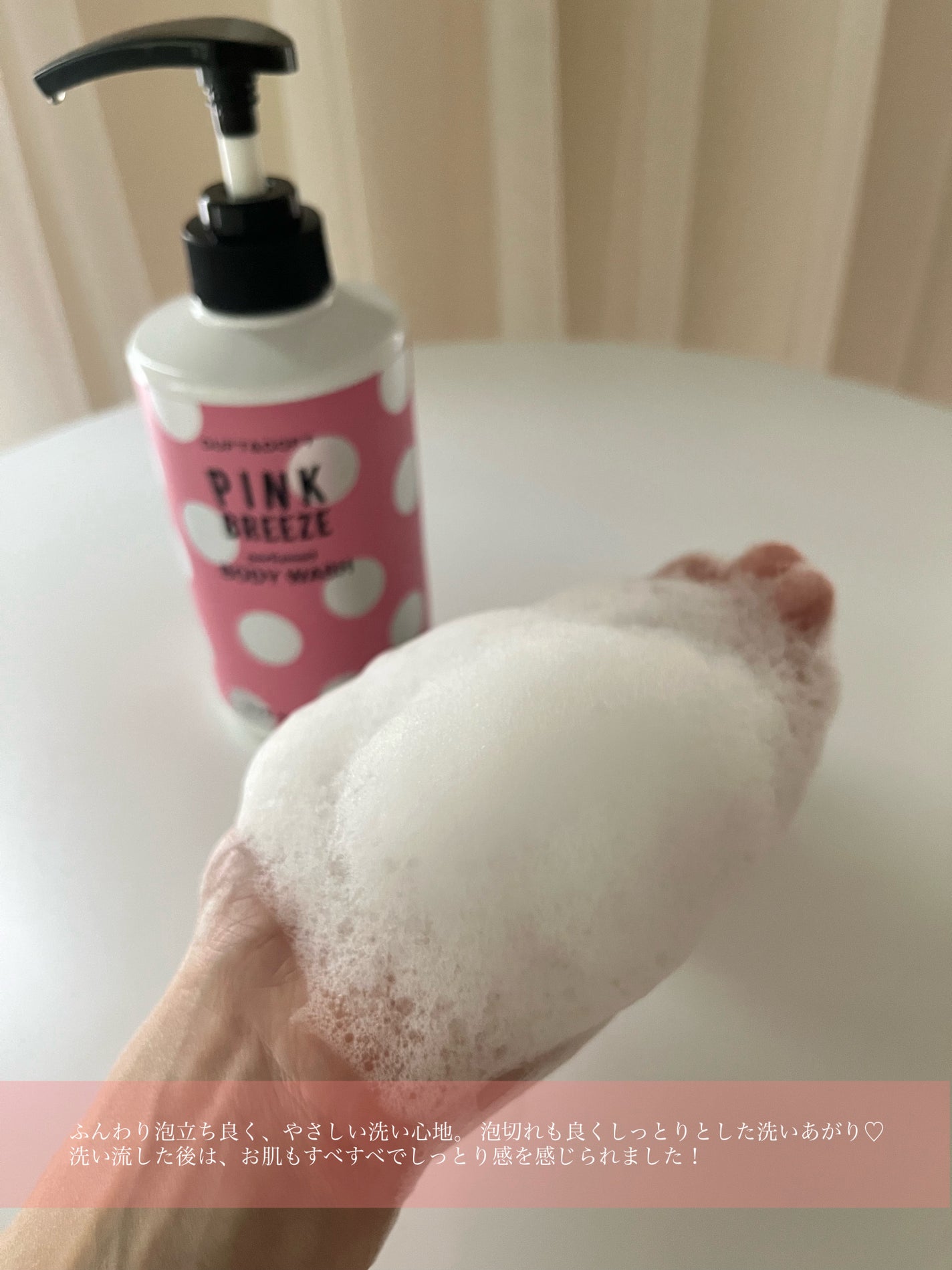 パヒュームボディウォッシュ ストックホルムローズ/DUFT&DOFT/ボディソープを使ったクチコミ(3枚目)