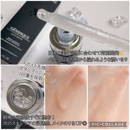 ジェニフィック アルティメ セラム/LANCOME/美容液を使ったクチコミ(4枚目)