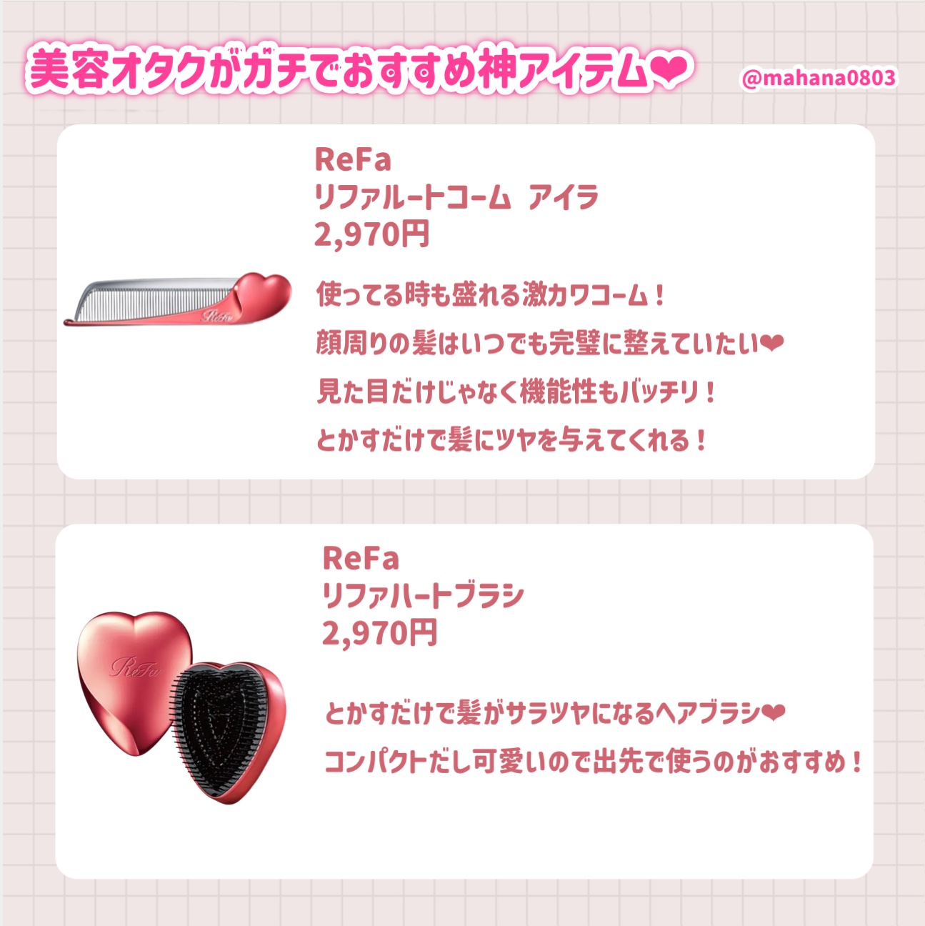 スピードドライ/ウェットブラシ/ヘアブラシを使ったクチコミ（2枚目）