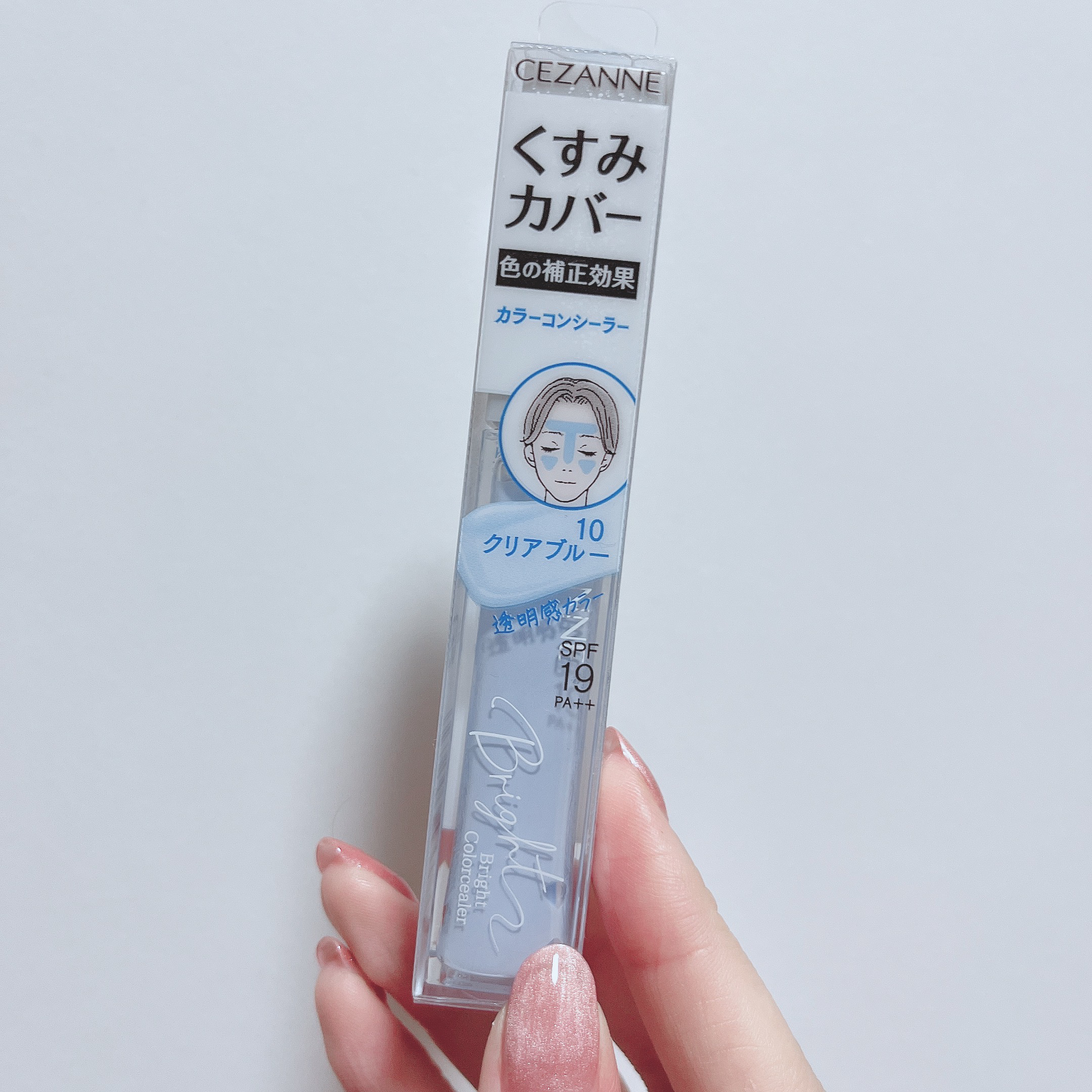 ブライトカラーシーラー/CEZANNE/コンシーラーを使ったクチコミ（2枚目）