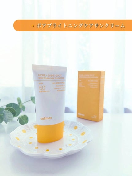 ポア ブライトニング シミケアセラム/celimax/美容液を使ったクチコミ(8枚目)
