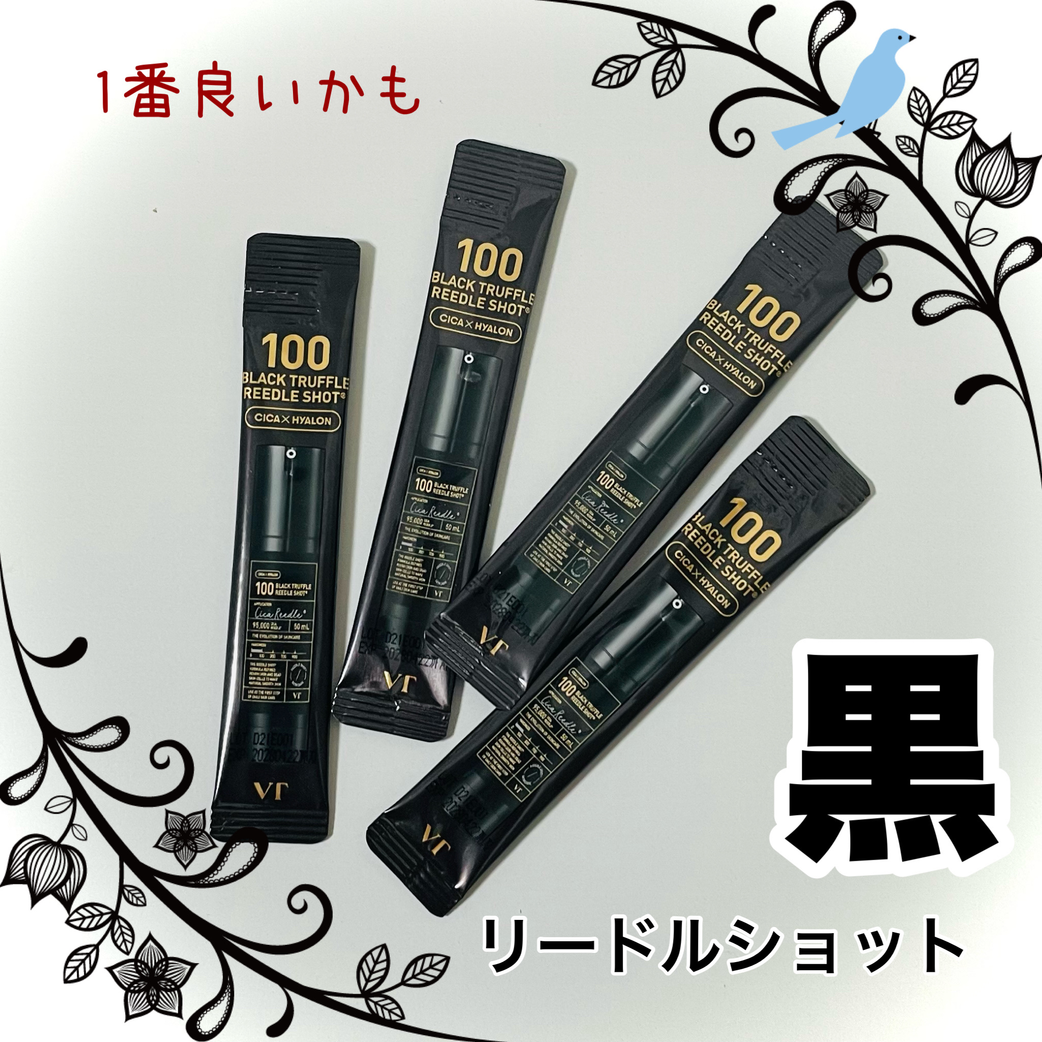 ブラックトリュフ リードルショット 100/VT/美容液を使ったクチコミ（1枚目）