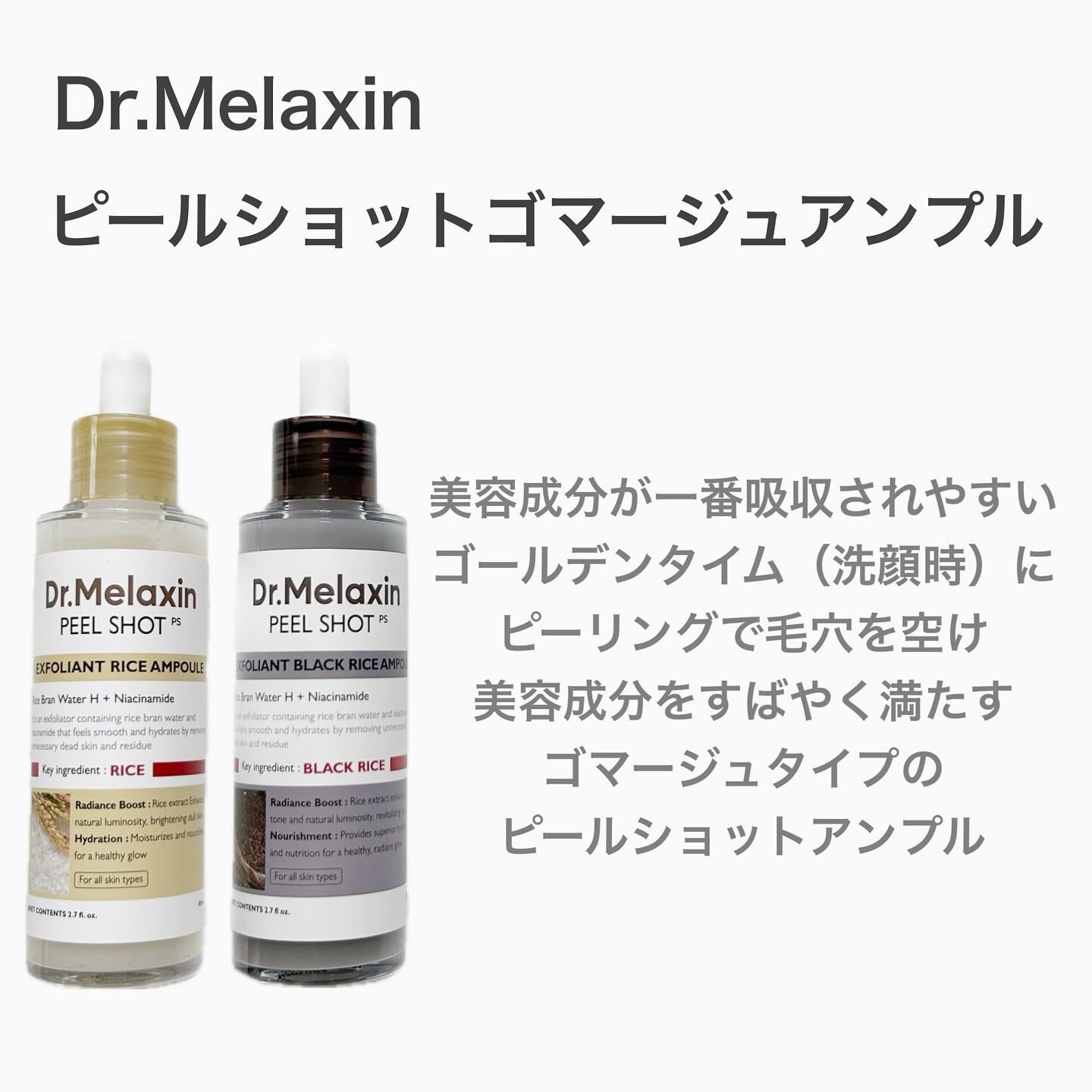 白米ピールショットゴマージュアンプル/Dr.Melaxin/美容液を使ったクチコミ（2枚目）