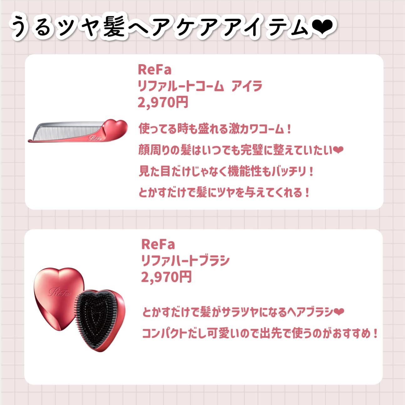 スピードドライ/ウェットブラシ/ヘアブラシを使ったクチコミ（2枚目）