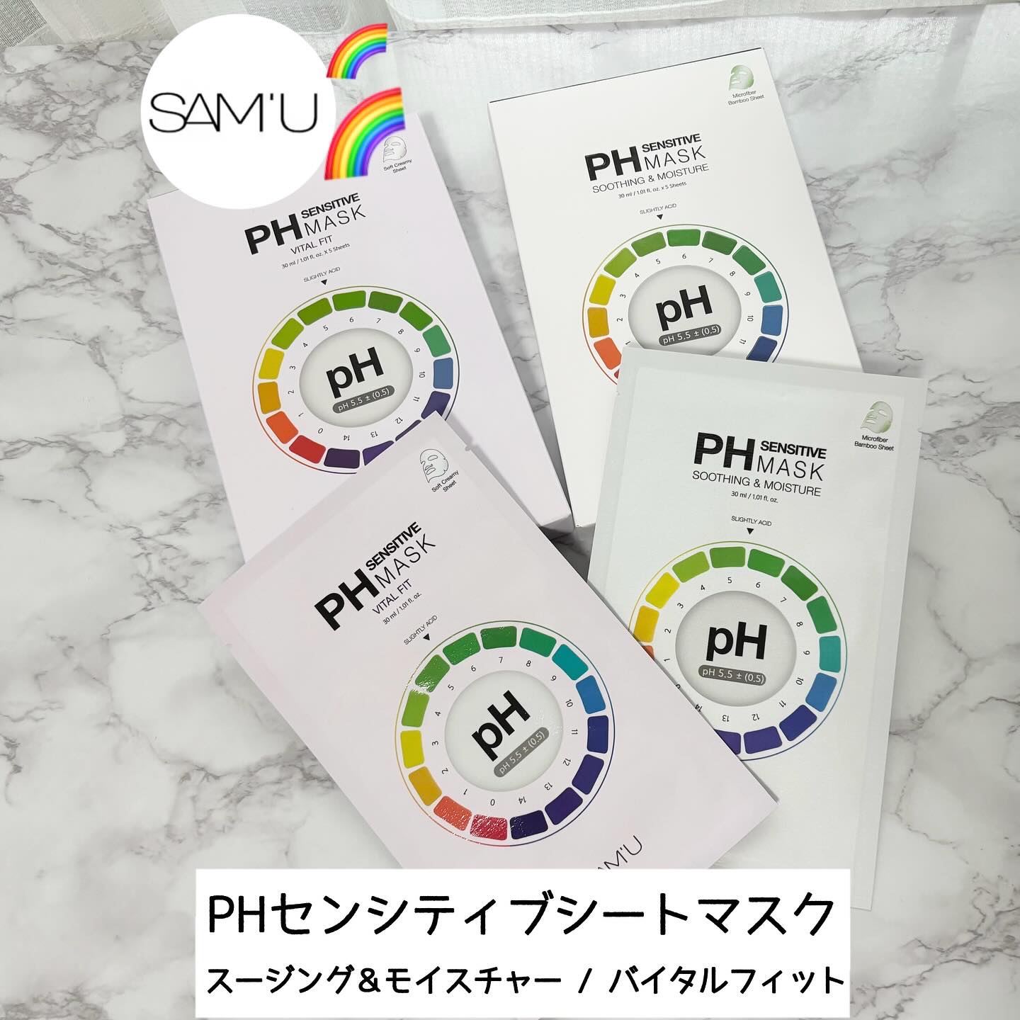 PHセンシティブマスクスージング＆モイスト/SAM'U/シートマスク・パックを使ったクチコミ（1枚目）