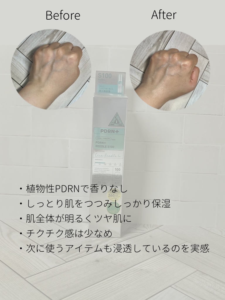 PDRN+リードルS 100/VT/美容液を使ったクチコミ（3枚目）