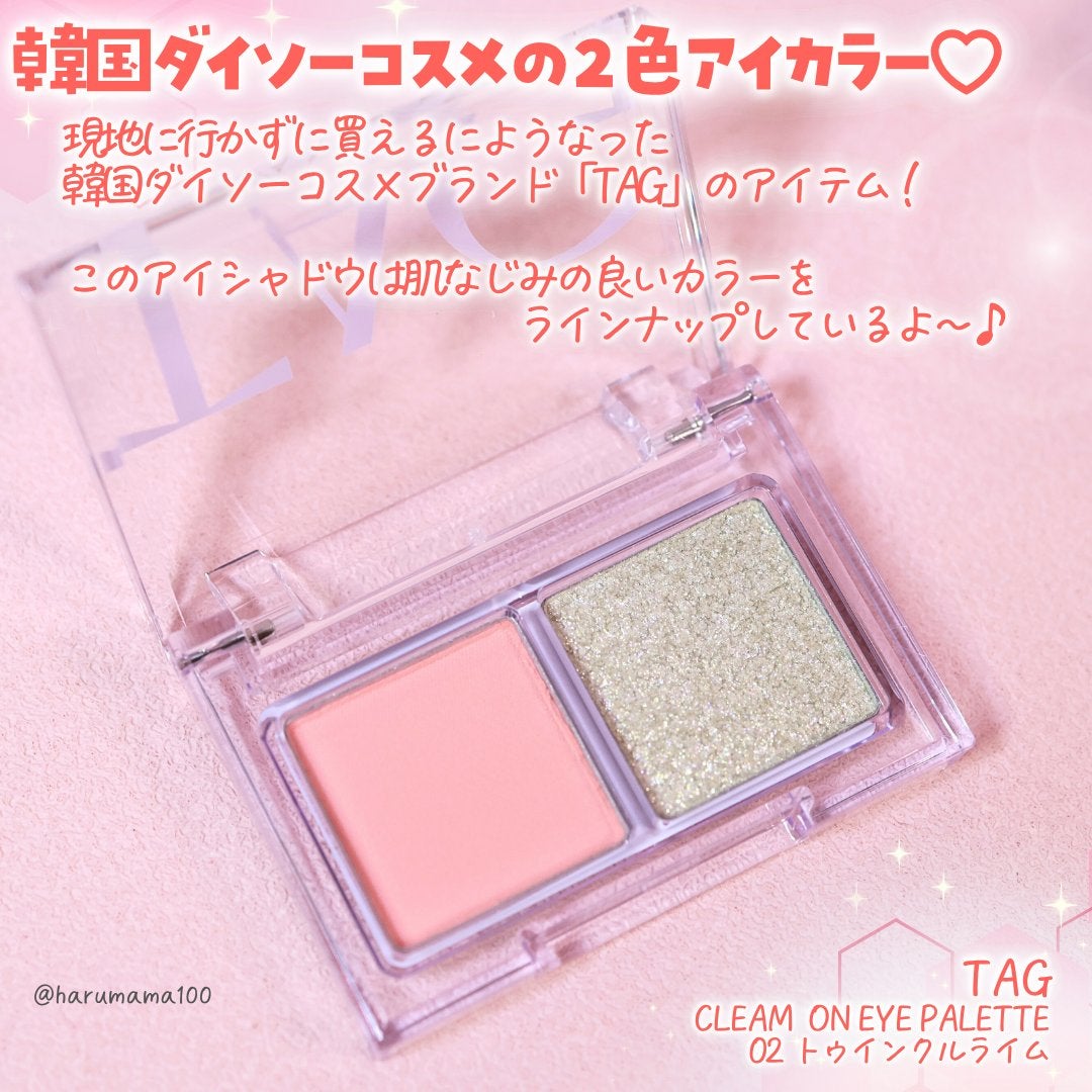 CLEAM ON EYE PALETTE/TAG/アイシャドウパレットを使ったクチコミ(2枚目)