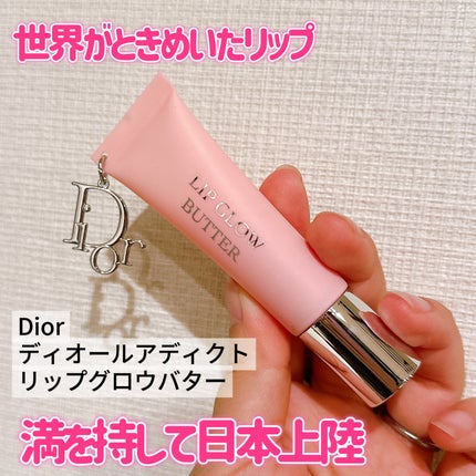 ディオール アディクト リップ グロウ バター/Dior/口紅・グロス・リップライナー・リップケアを使ったクチコミ(1枚目)