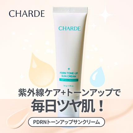 PDRN TONE-UP SUN CREAM/CHARDE/日焼け止めクリームを使ったクチコミ(1枚目)