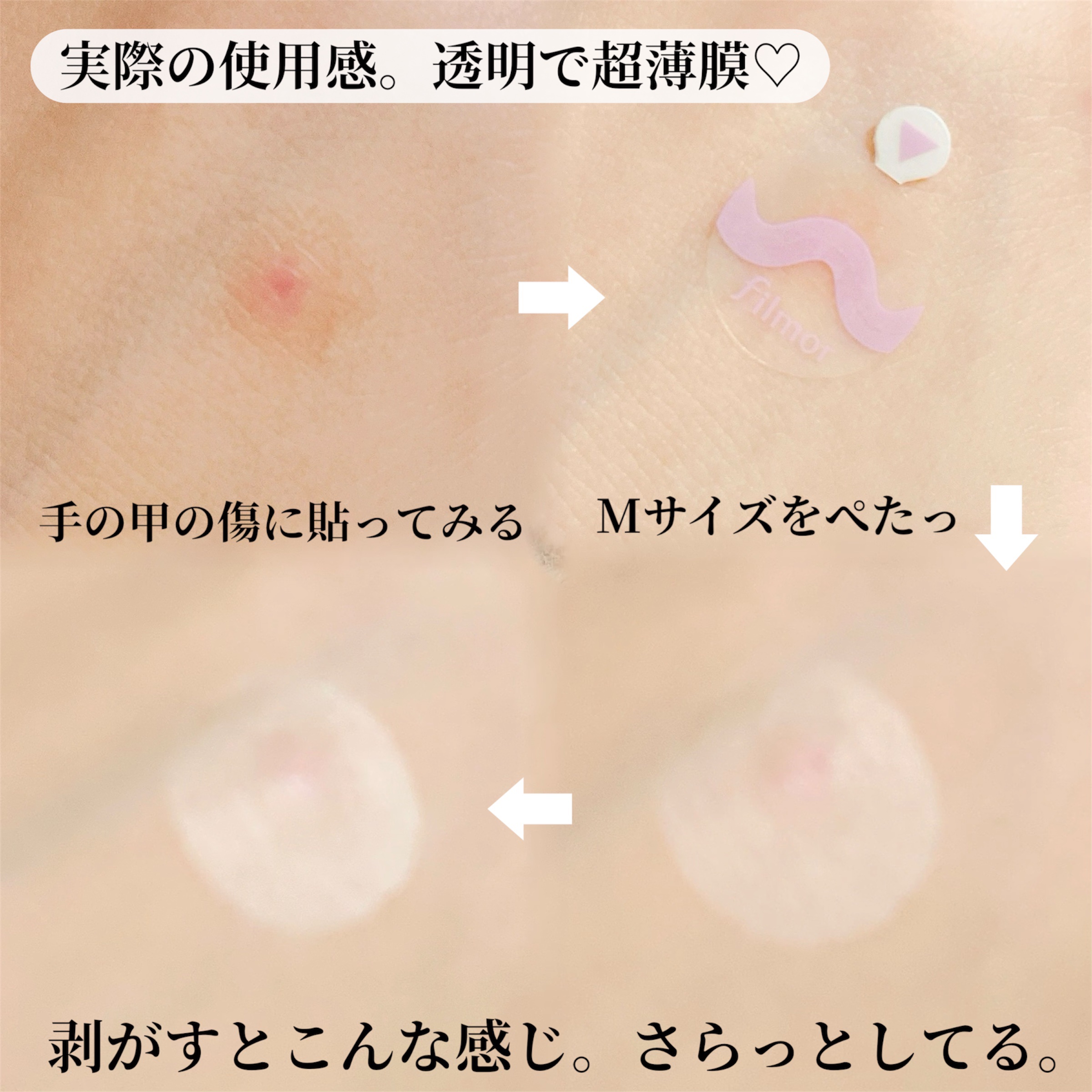 filmor/filmor/日焼け止めローションを使ったクチコミ（3枚目）