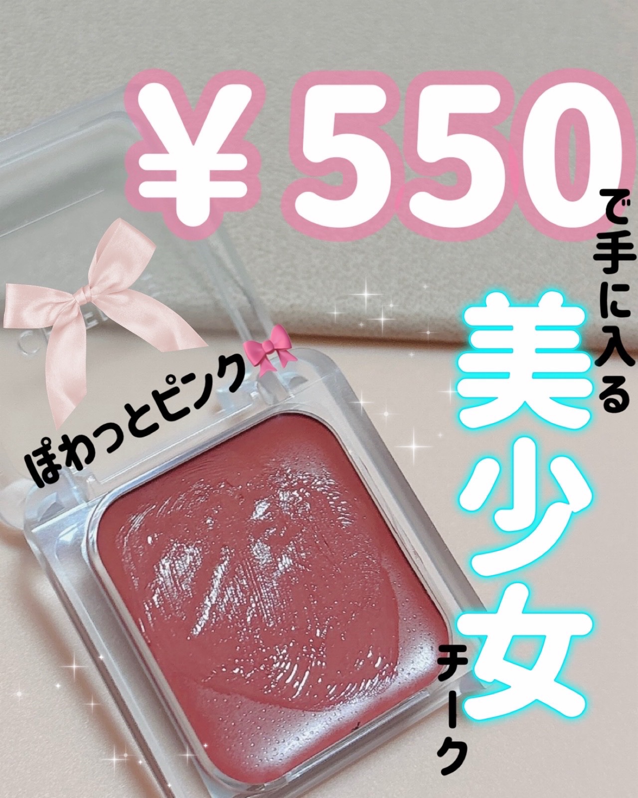 リップ ＆ チーク バーム/ちふれ/口紅を使ったクチコミ（1枚目）