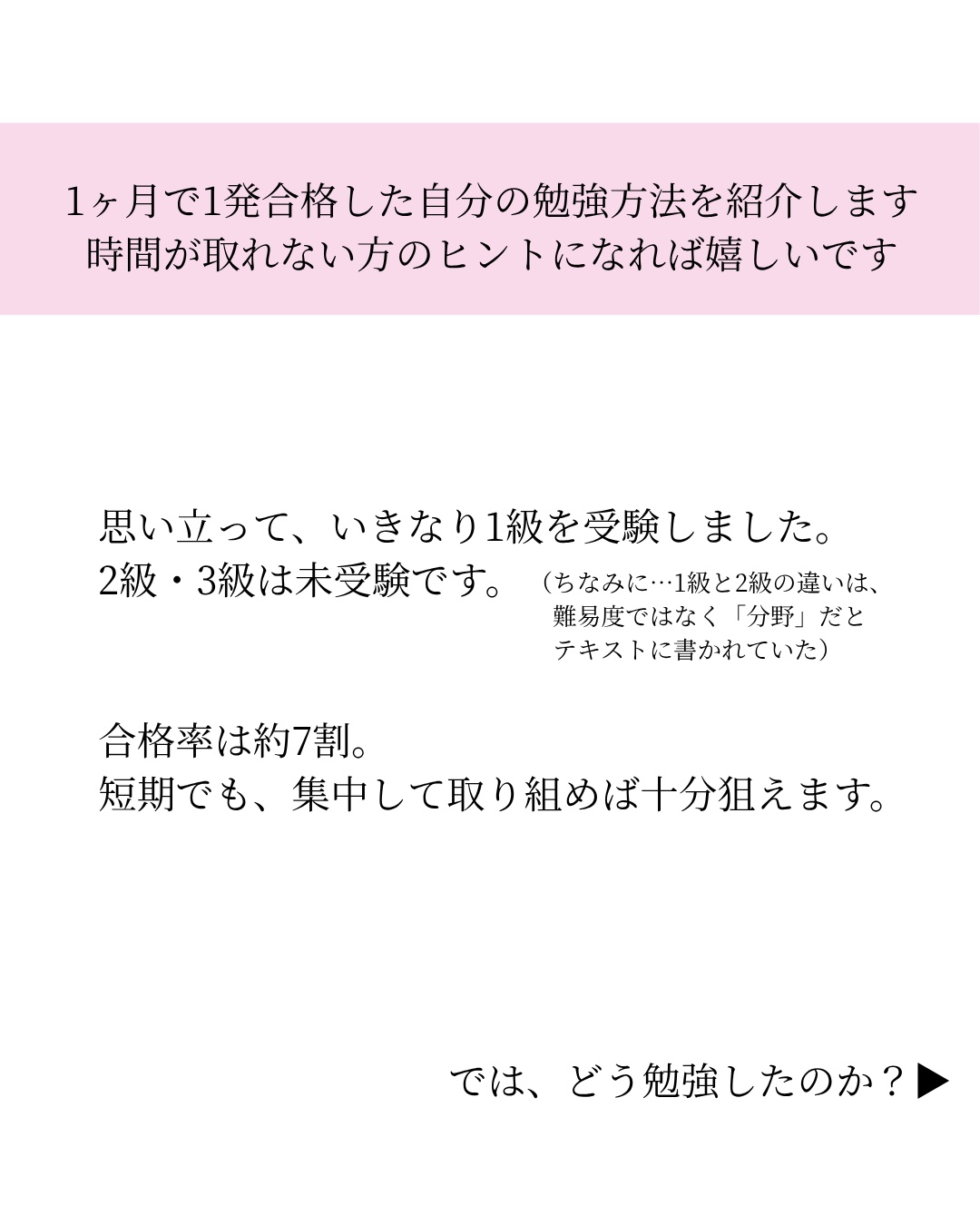 日本化粧品検定1級対策テキスト/主婦の友社/書籍を使ったクチコミ（2枚目）