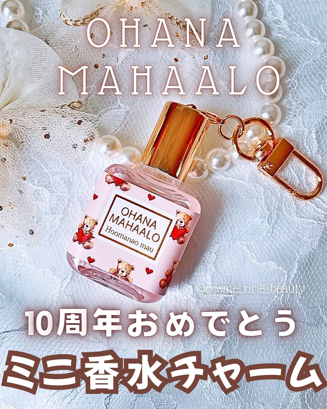オハナ・マハロ オーデコロン <ピカケ アウリィ>/OHANA MAHAALO/香水(レディース)を使ったクチコミ（1枚目）