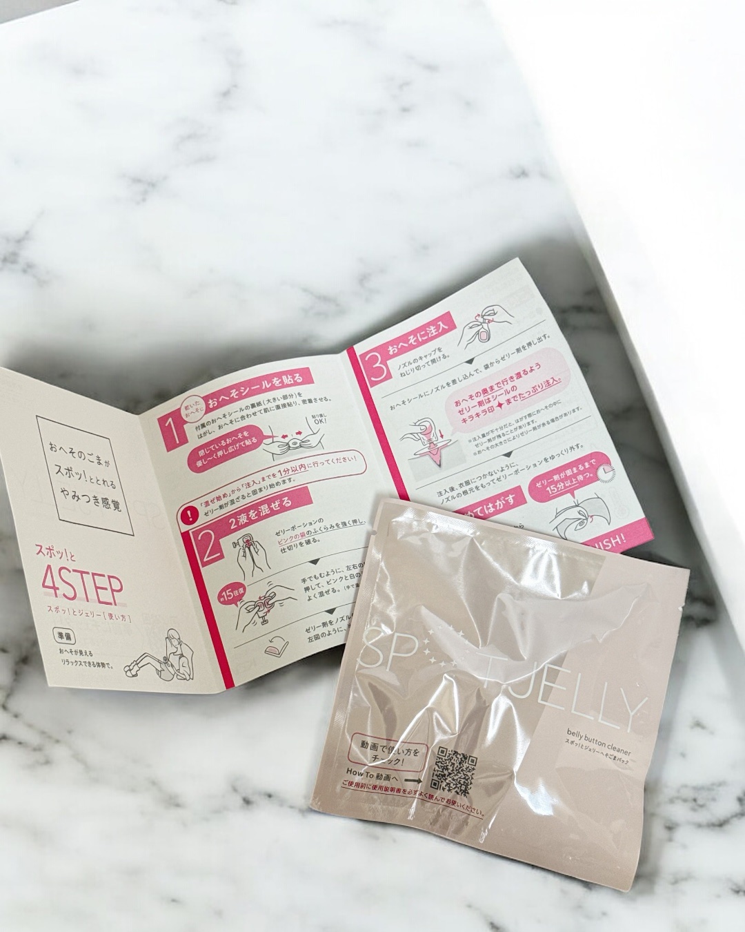 SPOT JELLY（スポッ！とジェリー）へそごまパック/花王/その他スキンケアを使ったクチコミ（3枚目）