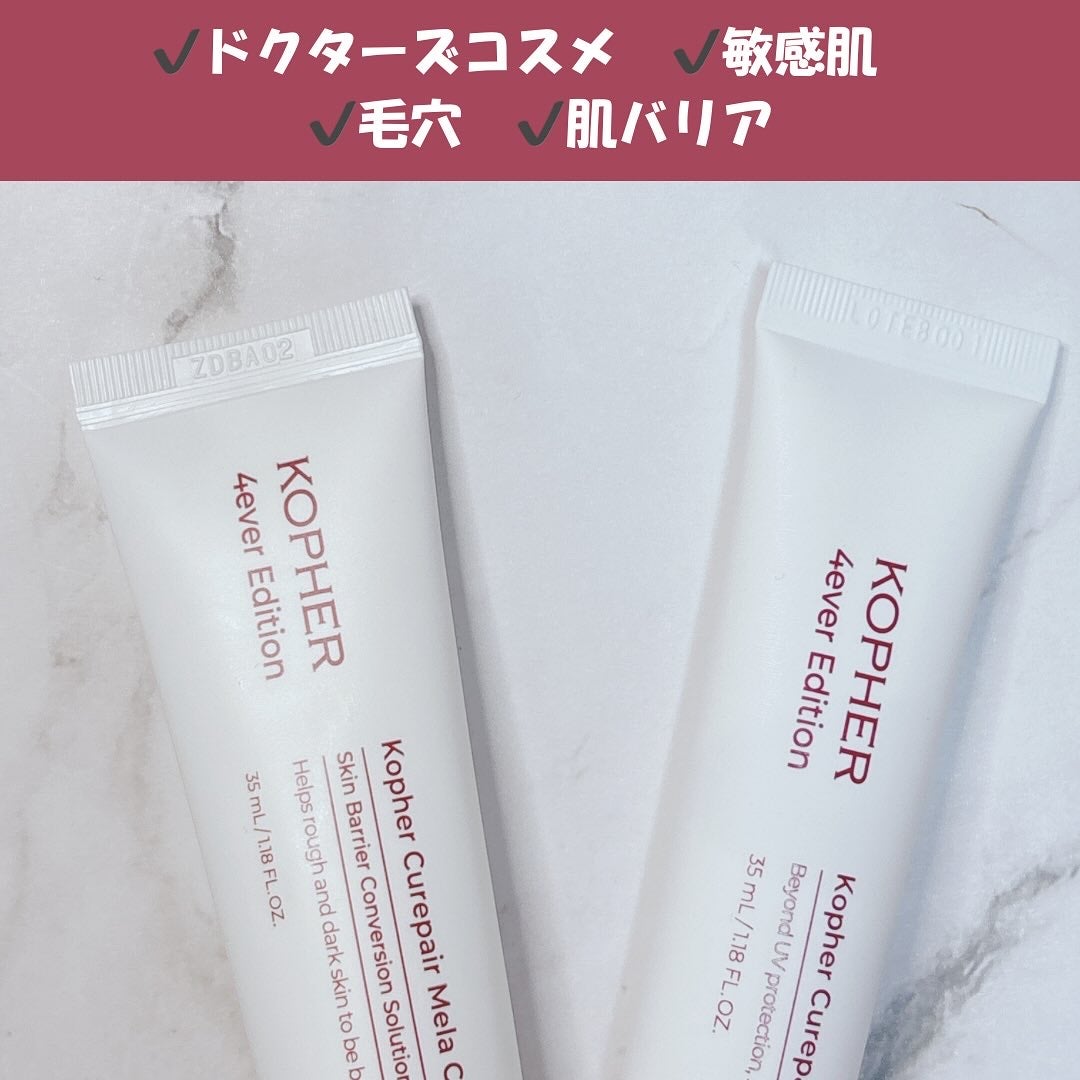 CUREPAIR MELA CREAM /KOPHER/フェイスクリームを使ったクチコミ(6枚目)