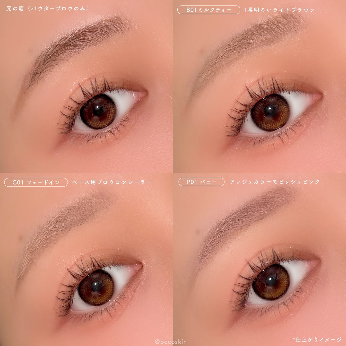 インスパイアスキニーブロウカラ/mude/眉マスカラを使ったクチコミ(4枚目)