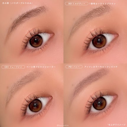 インスパイアスキニーブロウカラ/mude/眉マスカラを使ったクチコミ(4枚目)