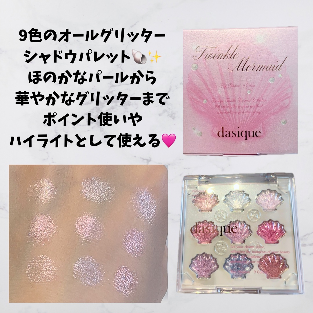 シャドウパレット/dasique/アイシャドウパレットを使ったクチコミ（2枚目）