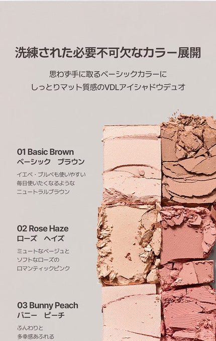 アイステイン エッセンシャル シャドウ デュオ/VDL/アイシャドウパレットを使ったクチコミ(5枚目)