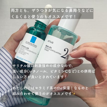 エファクラ ピールケア セラム/ラ ロッシュ ポゼ/美容液を使ったクチコミ(4枚目)