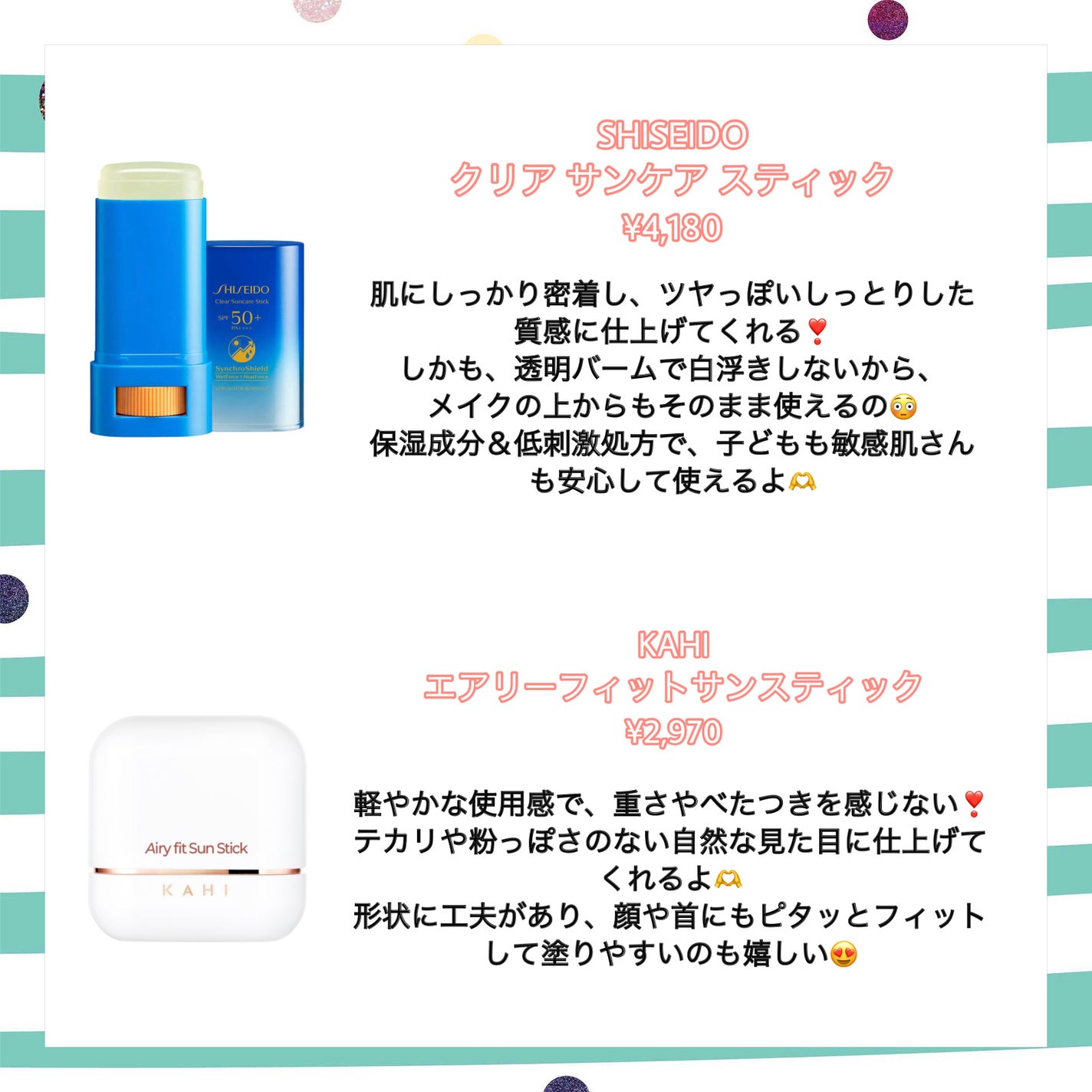 紫外線予報 さらさらUVスティックF/紫外線予報/日焼け止めスティックを使ったクチコミ(3枚目)