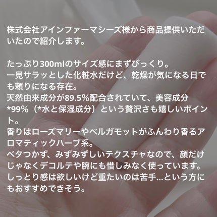 リズムコンセントレートウォーター/AYURA/化粧水を使ったクチコミ(2枚目)