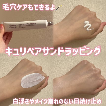 CUREPAIR MELA CREAM /KOPHER/フェイスクリームを使ったクチコミ(3枚目)