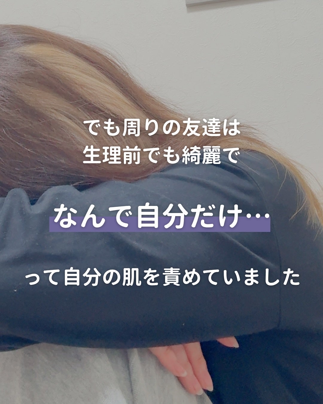 Yuka¦アラサーからの頑張らないスキンケア on LIPS 「こんにちは♪"アラサーからの頑張らないスキンケア"について発信..」(4枚目)