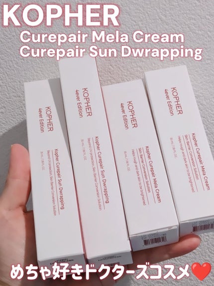 CUREPAIR MELA CREAM /KOPHER/フェイスクリームを使ったクチコミ(1枚目)