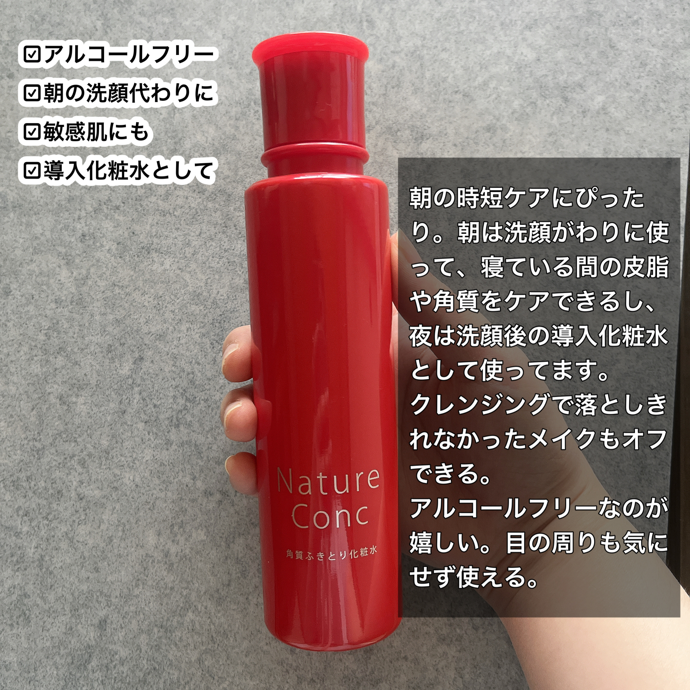 ネイチャーコンク 薬用クリアローション/ネイチャーコンク/拭き取り化粧水を使ったクチコミ（2枚目）