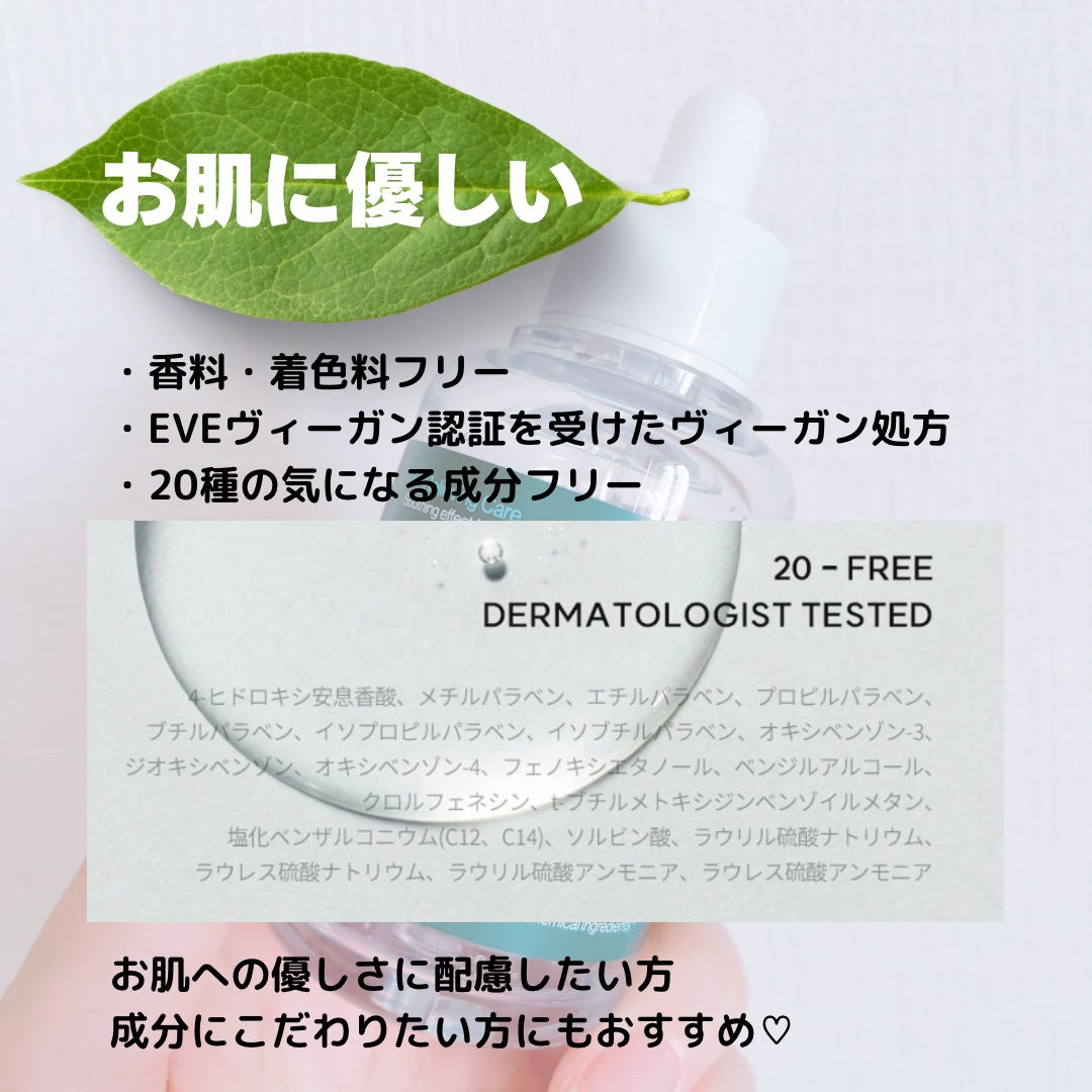 ナインセラム/Dr.Twenty Project/美容液を使ったクチコミ(4枚目)