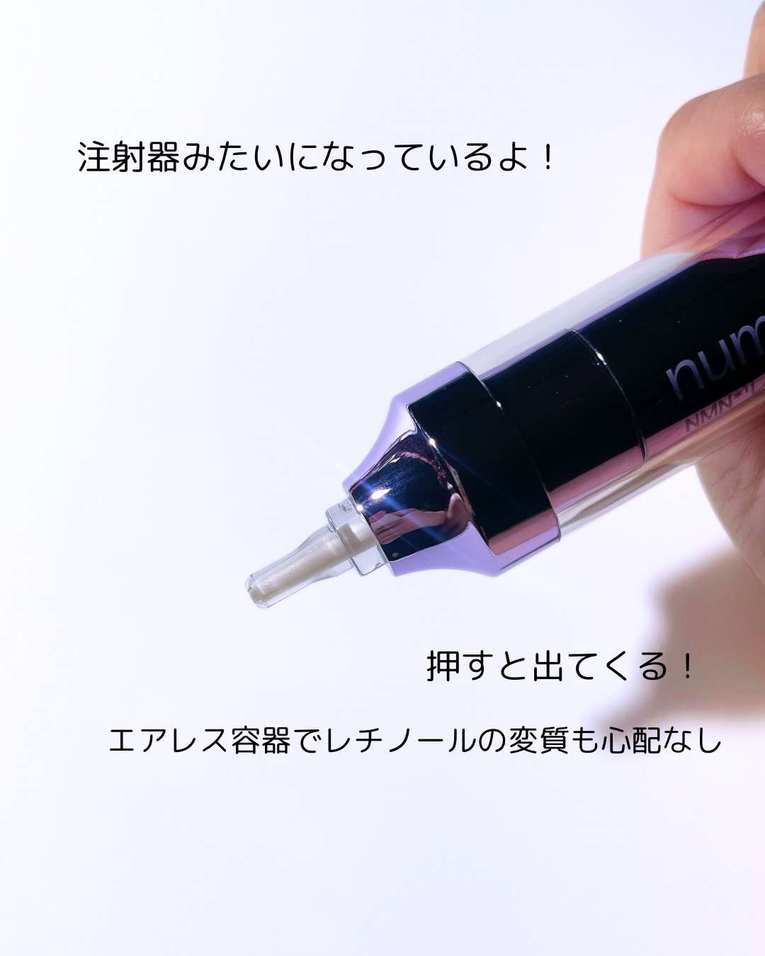 9番 NMNレチノールリフトアイクリーム/numbuzin/アイケア・アイクリームを使ったクチコミ（2枚目）