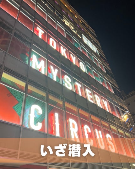 ぽんず。((フォロバ強化中)) on LIPS 「🗺謎解き界隈みんな知ってる?Xとかでコミュニティもできてるくら..」(2枚目)