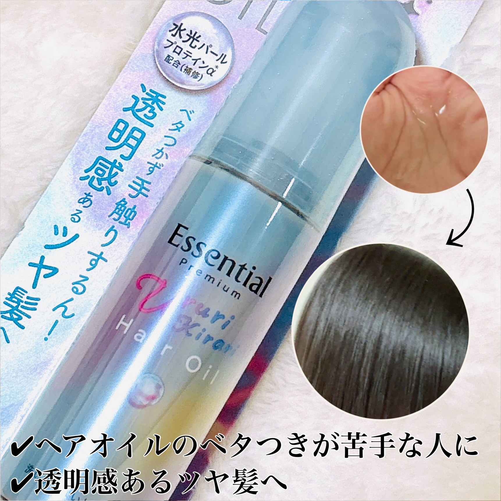 エッセンシャルプレミアム バリアシャンプー・コンディショナー スパークルモイスト/エッセンシャル/市販シャンプーを使ったクチコミ（3枚目）