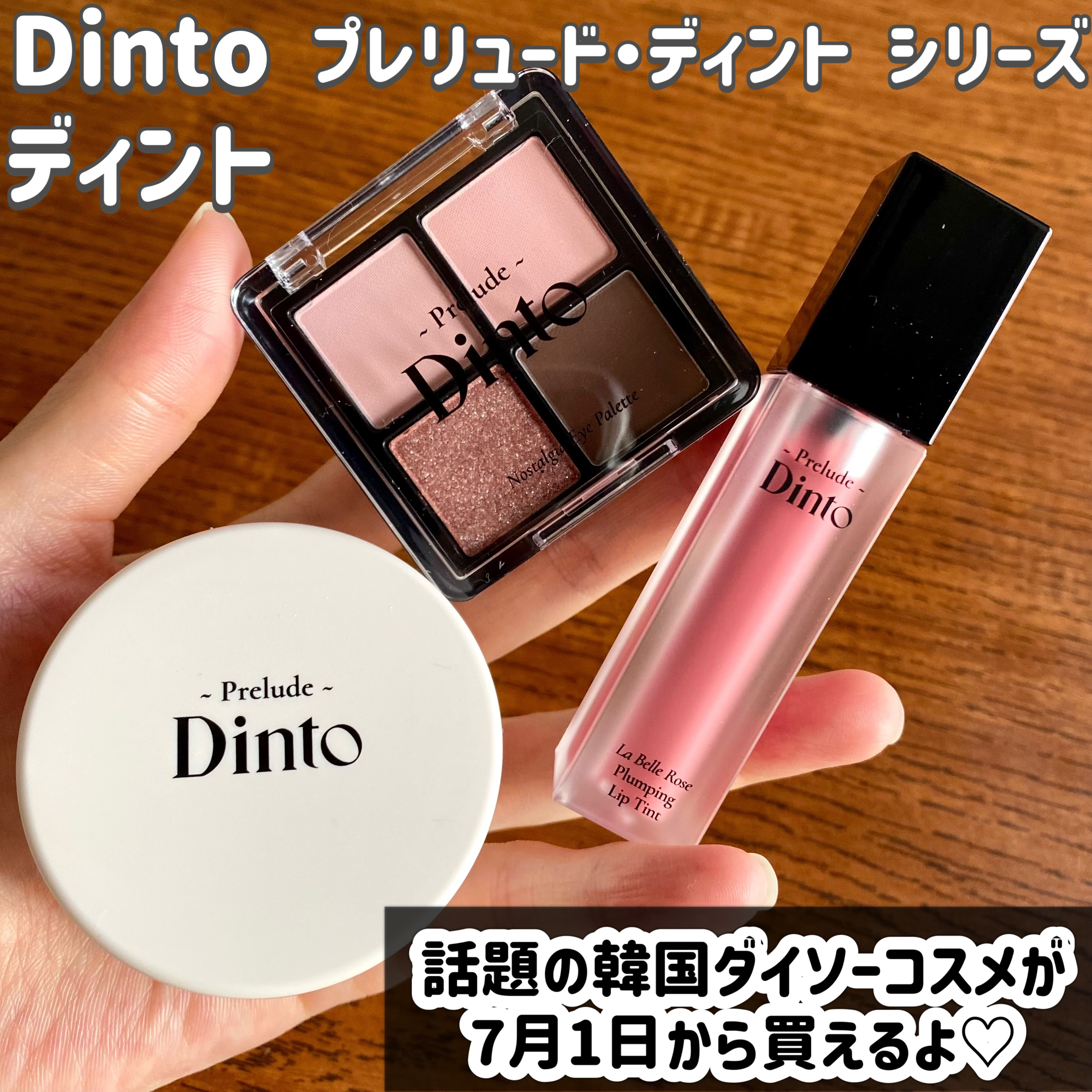 La Belle Rose Plumping Lip Tint/Dinto/口紅を使ったクチコミ（1枚目）