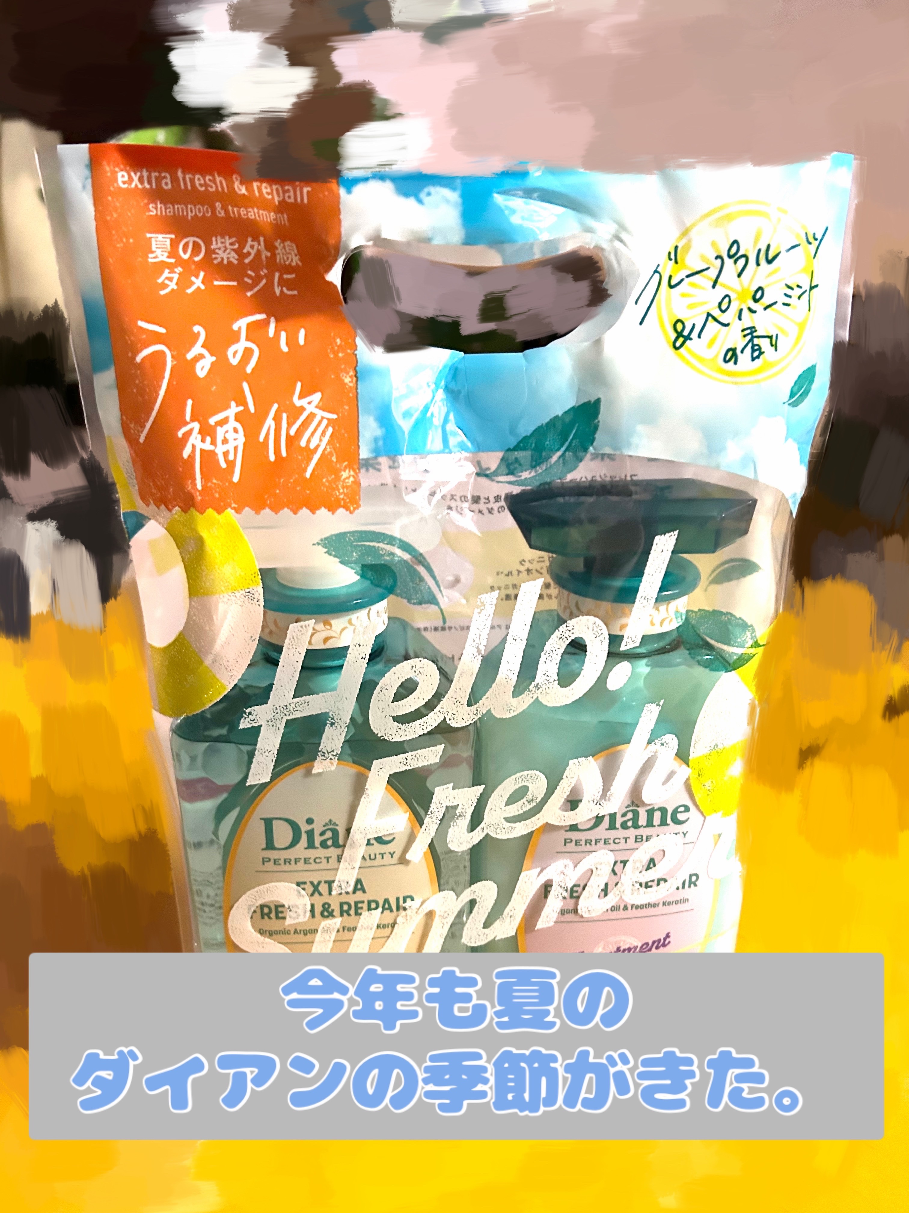 パーフェクトビューティ エクストラフレッシュ＆リペア シャンプー＆トリートメント/ダイアン/市販シャンプーを使ったクチコミ（1枚目）