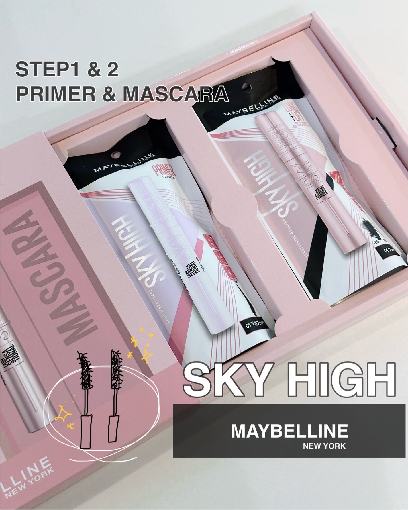 スカイハイ/MAYBELLINE NEW YORK/マスカラを使ったクチコミ(1枚目)
