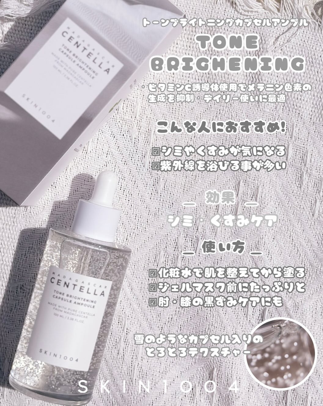センテラ アンプル/SKIN1004/美容液を使ったクチコミ(5枚目)