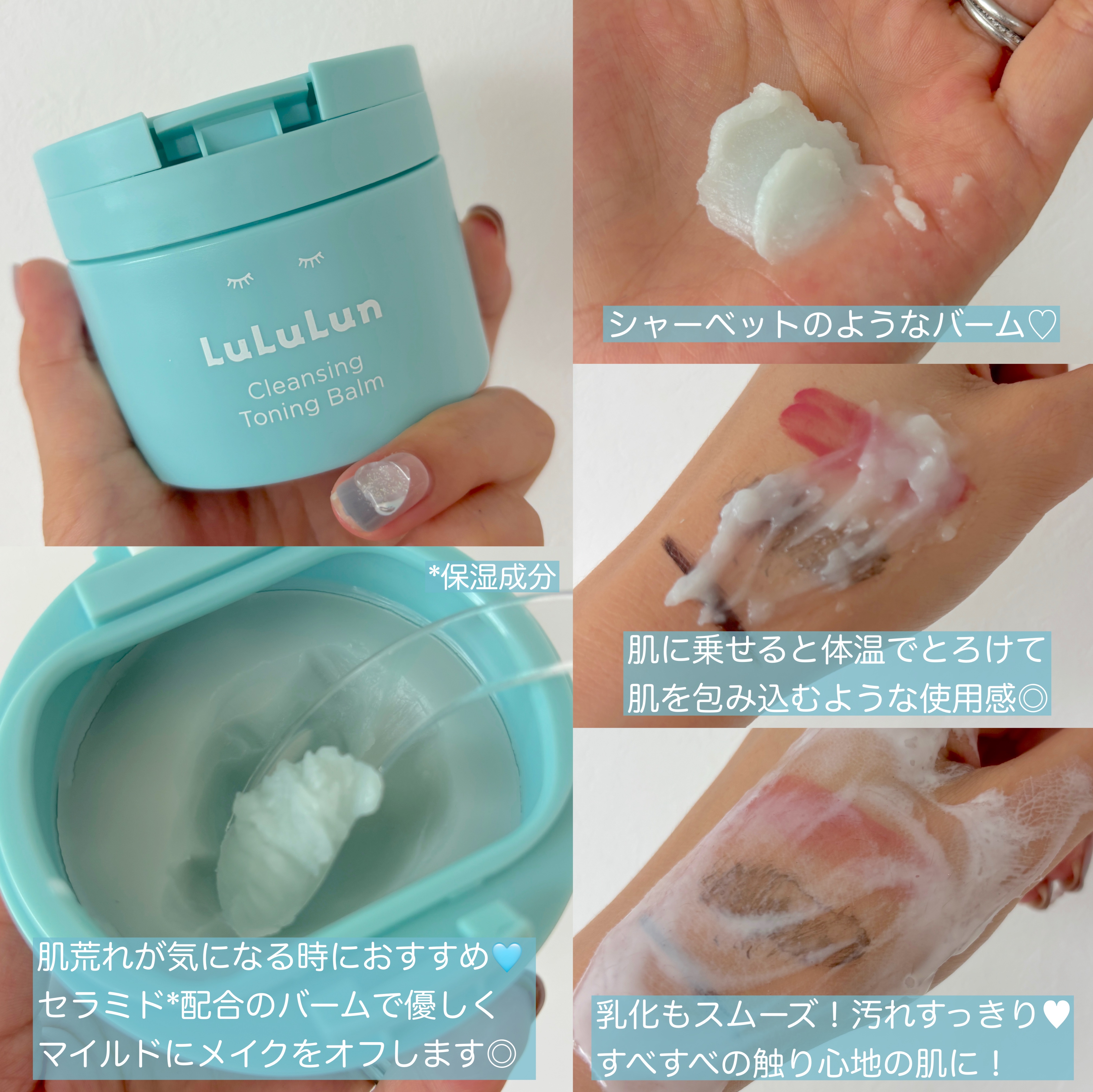 ルルルンクレンジング トーニングバーム MILD BLUE/ルルルン/クレンジングバームを使ったクチコミ（2枚目）