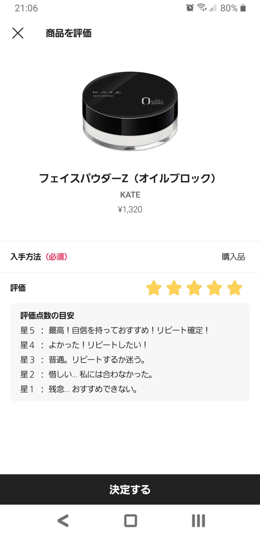 ケイト フェイスパウダーZ(オイルブロック)/KATE/ルースパウダーを使ったクチコミ（1枚目）