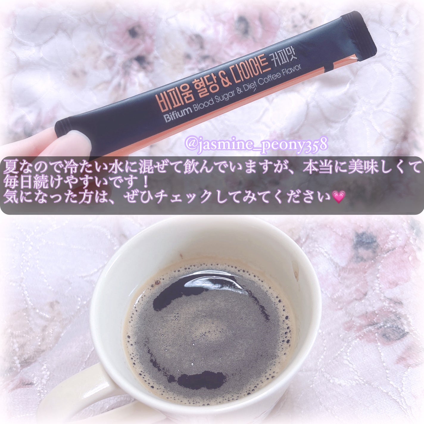 ビフィウム血糖&ダイエットコーヒー味/LG生活庭園/美容ドリンクを使ったクチコミ(3枚目)