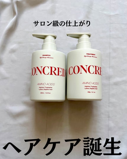 ハイダメージ メンテナンス シャンプー/トリートメント/matsukiyo CONCRED/市販シャンプーを使ったクチコミ(2枚目)