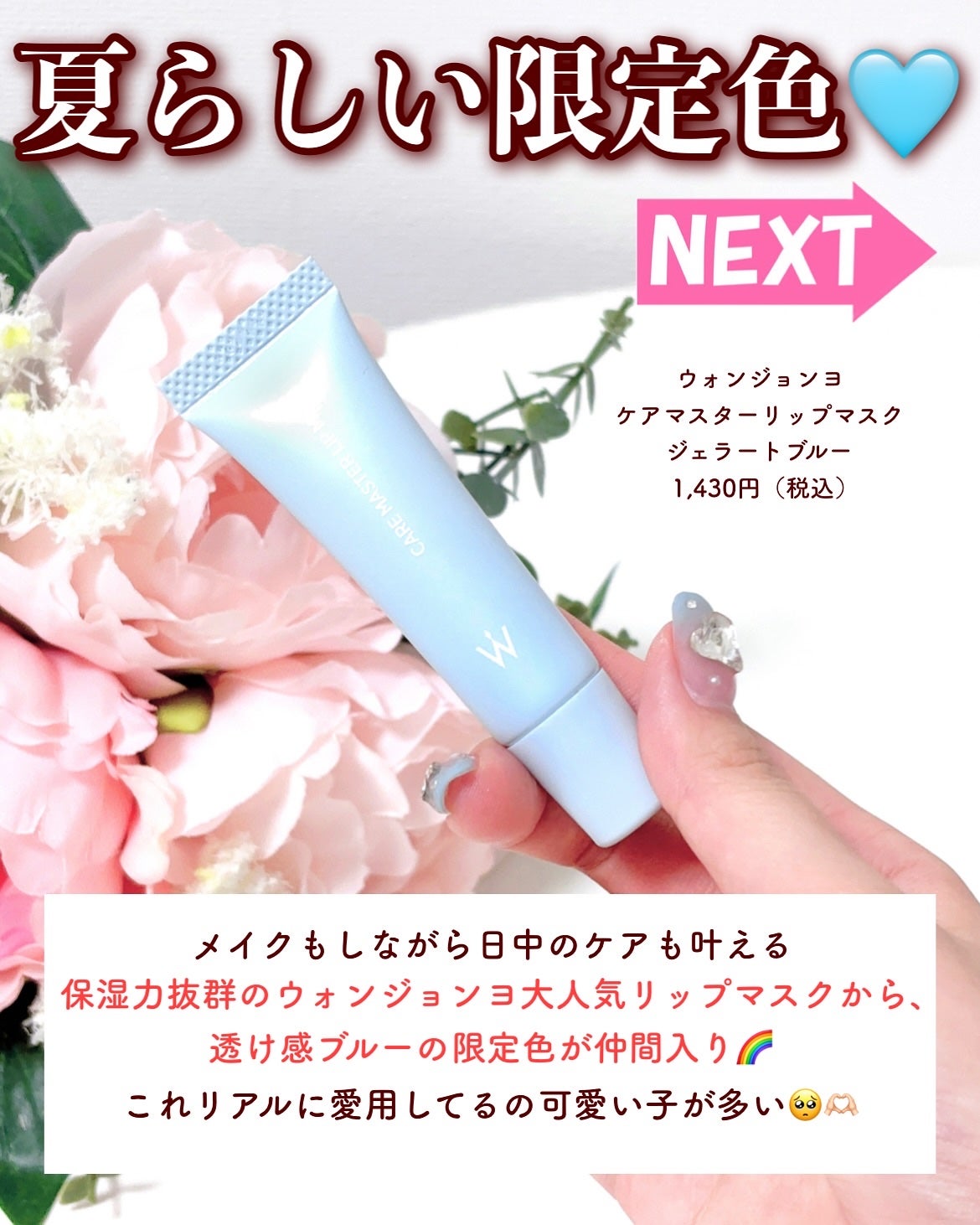 ウォンジョンヨ ケアマスターリップマスク/Wonjungyo/リップマスクを使ったクチコミ(3枚目)