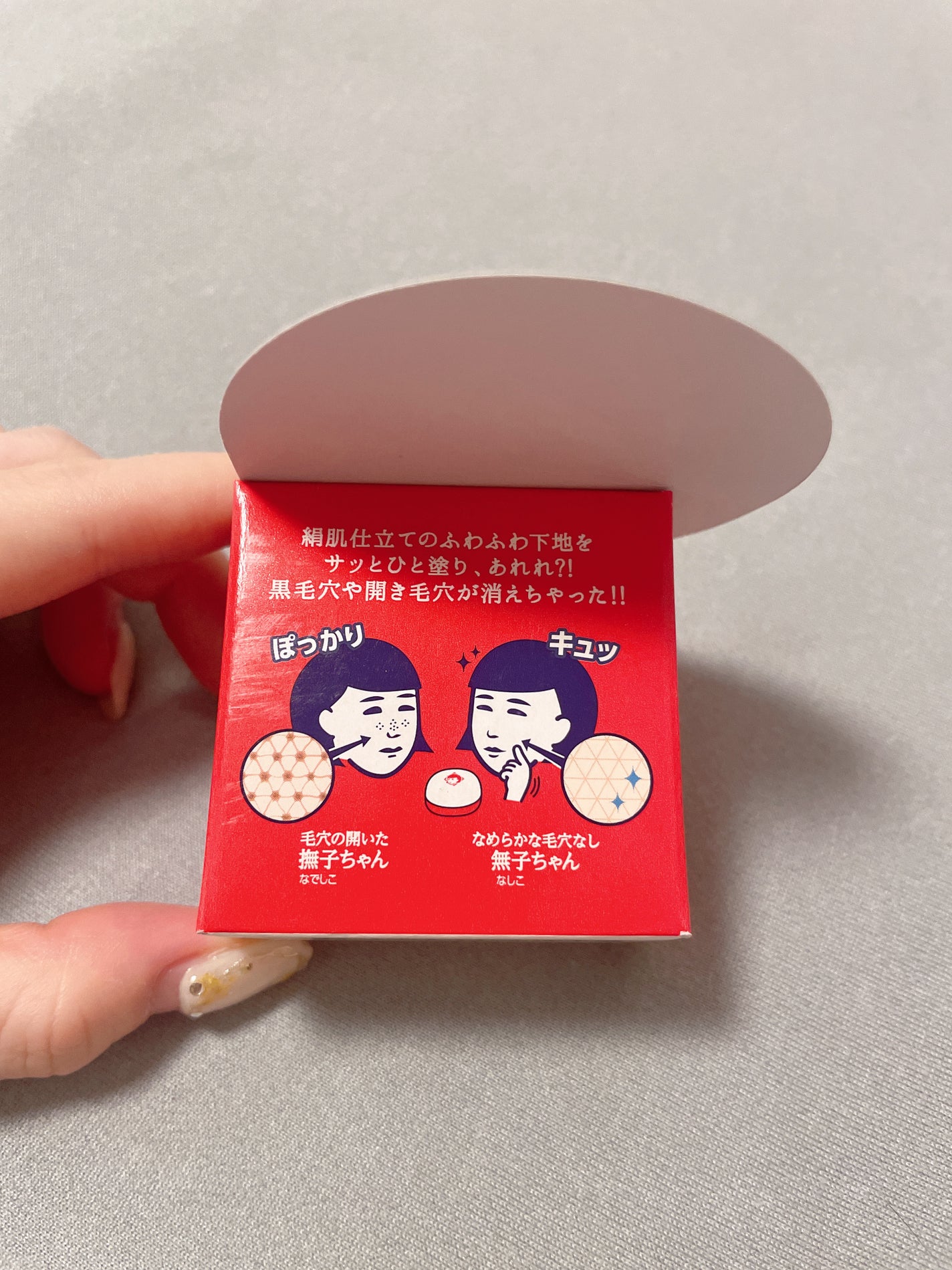 毛穴かくれんぼ下地/毛穴撫子/化粧下地を使ったクチコミ(7枚目)