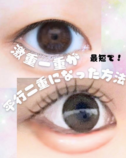 アイビューティー フィクサー WP/アストレア ヴィルゴ/二重まぶた用アイテムを使ったクチコミ(1枚目)