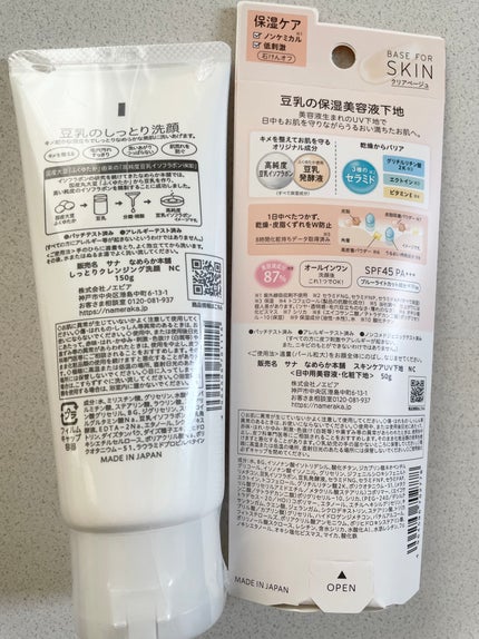 しっとりクレンジング洗顔 NC/なめらか本舗/洗顔フォームを使ったクチコミ(2枚目)