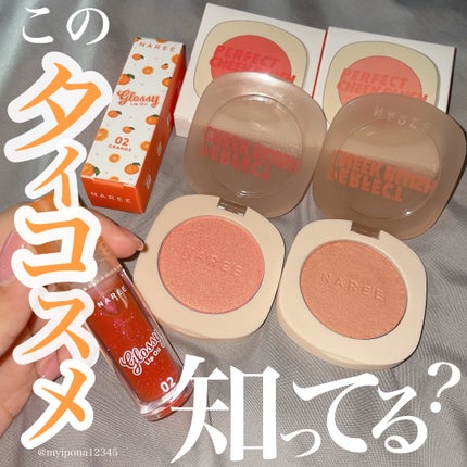 Perfect Cheek Blush Cream/NAREE/ジェル・クリームチークを使ったクチコミ(1枚目)